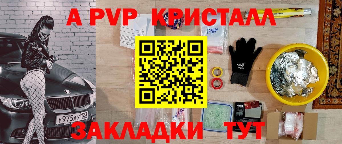 Alpha PVP кристаллы Тавда