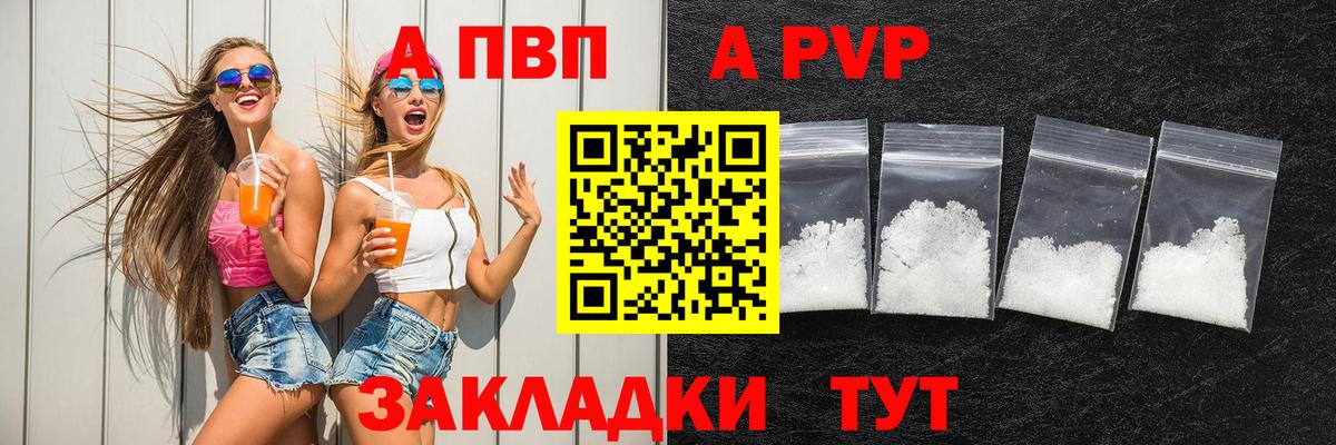 Тавда  APVP крисы CK  Вход с VPN  Alpha-PVP СК КРИС 