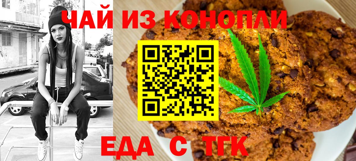 Тавда  Cannafood марихуана  Вход с VPN 