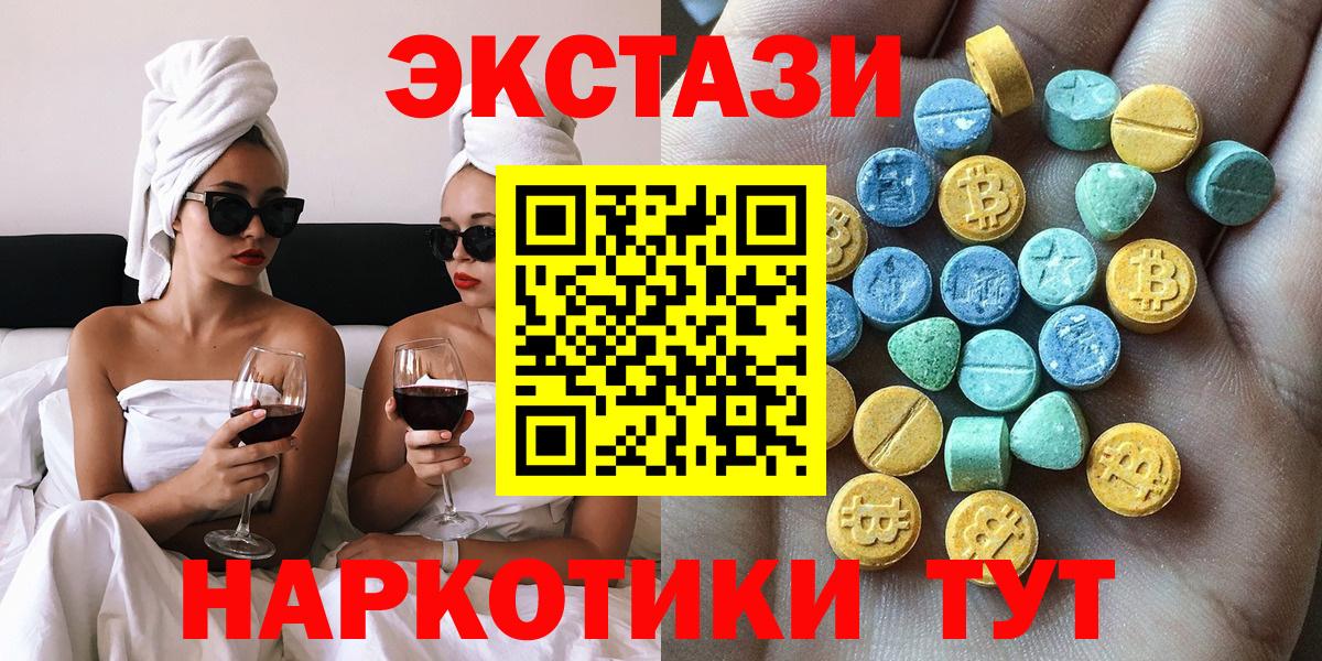 Экстази 99%  Вход с VPN  ЭКСТАЗИ  Тавда  Экстази 280мг 