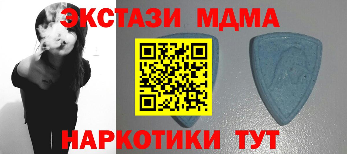 ЭКСТАЗИ 300 mg Тавда