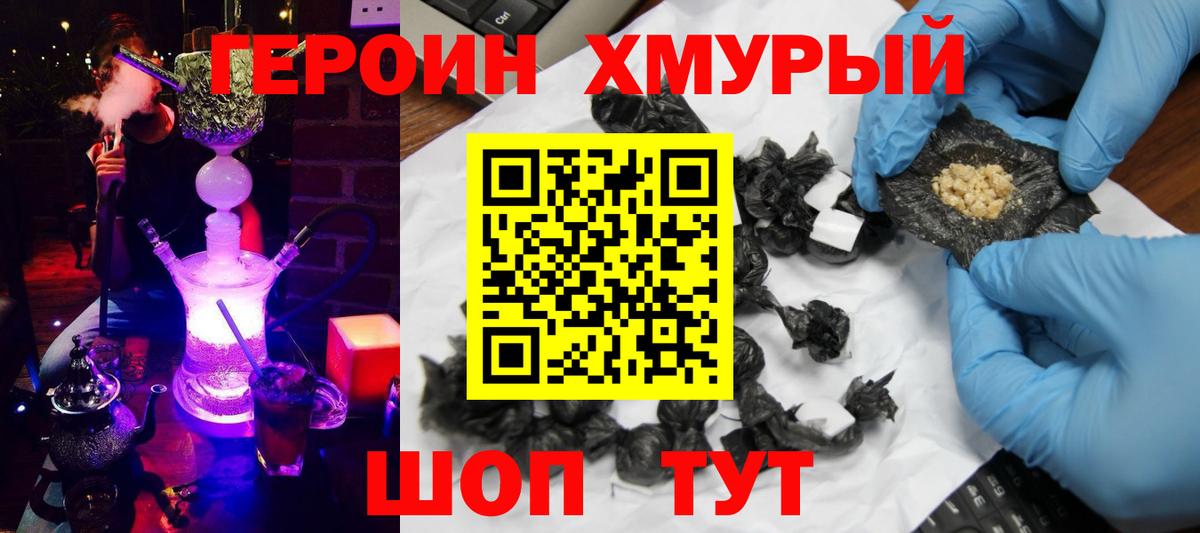 Героин афганец Тавда