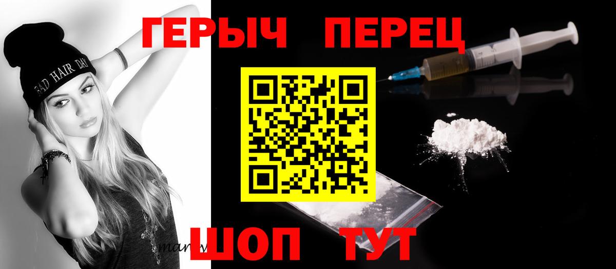 ГЕРОИН Heroin  Героин  Тавда  Вход с VPN 