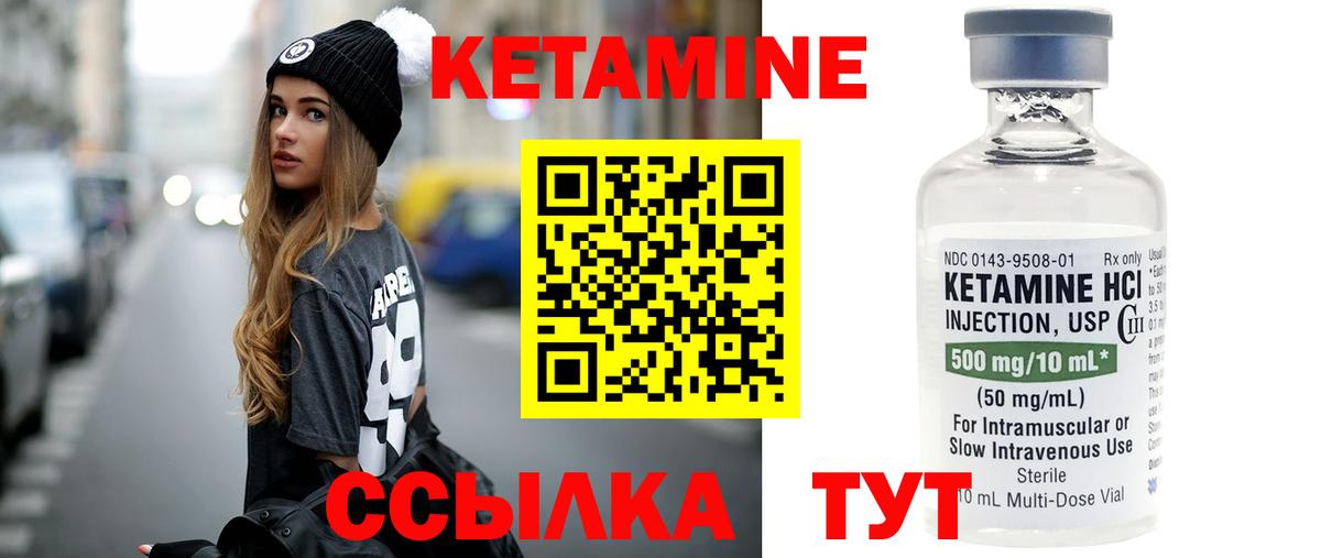 Кетамин VHQ Тавда