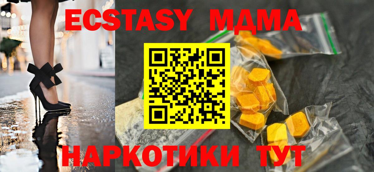 МДМА crystal Тавда