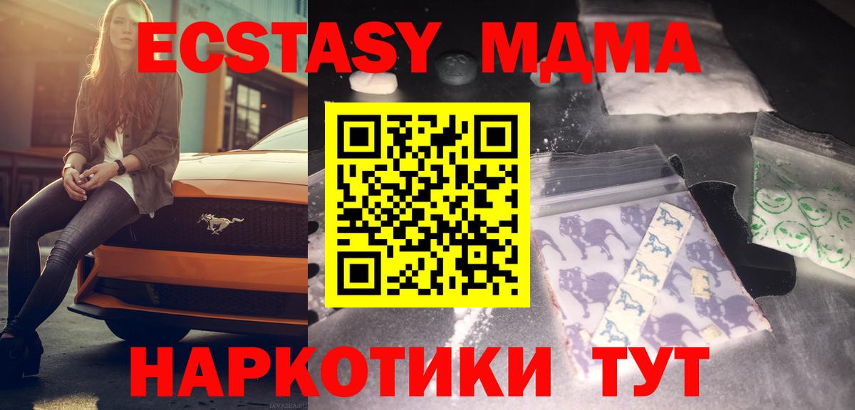 Тавда  MDMA  Вход с VPN  MDMA кристаллы 