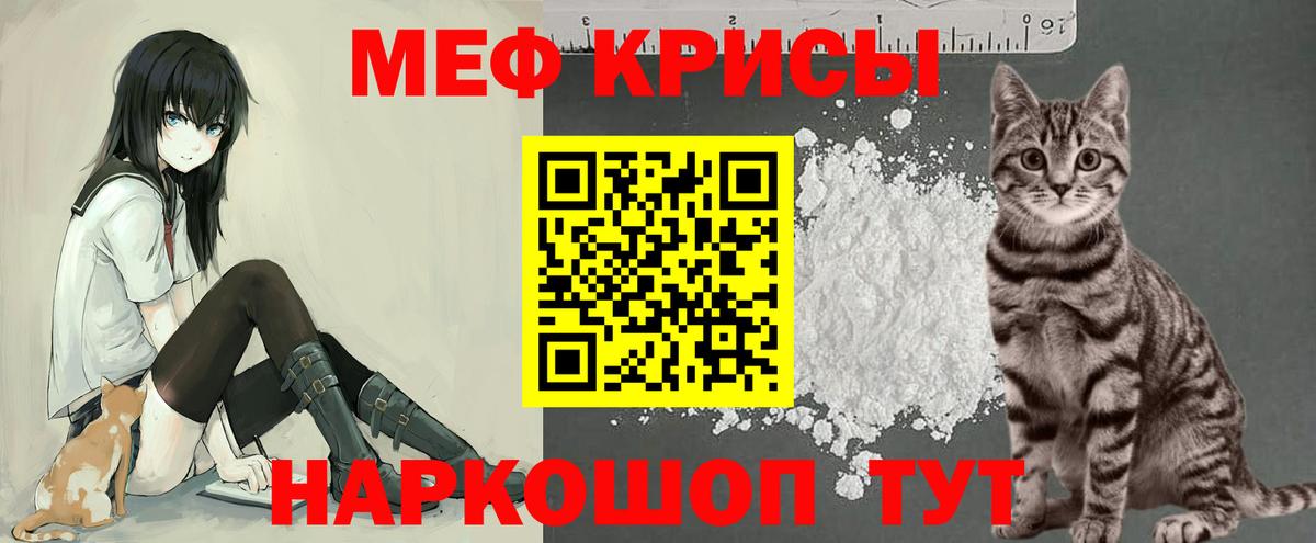 Меф мяу мяу кристаллы Тавда