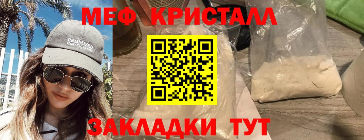 МЕФ 4 MMC  закладки  МЯУ-МЯУ  Тавда  Мефедрон VHQ  МЕФ  Вход с VPN 