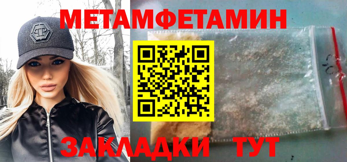 Метамфетамин Methamphetamine Тавда