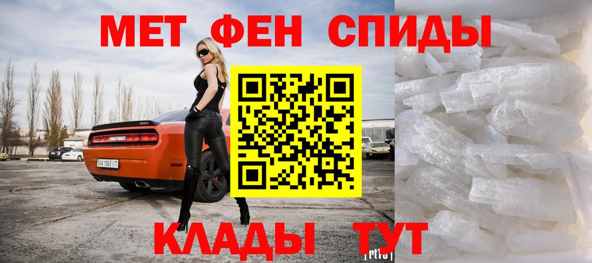 Тавда  Первитин пудра  Вход с VPN 