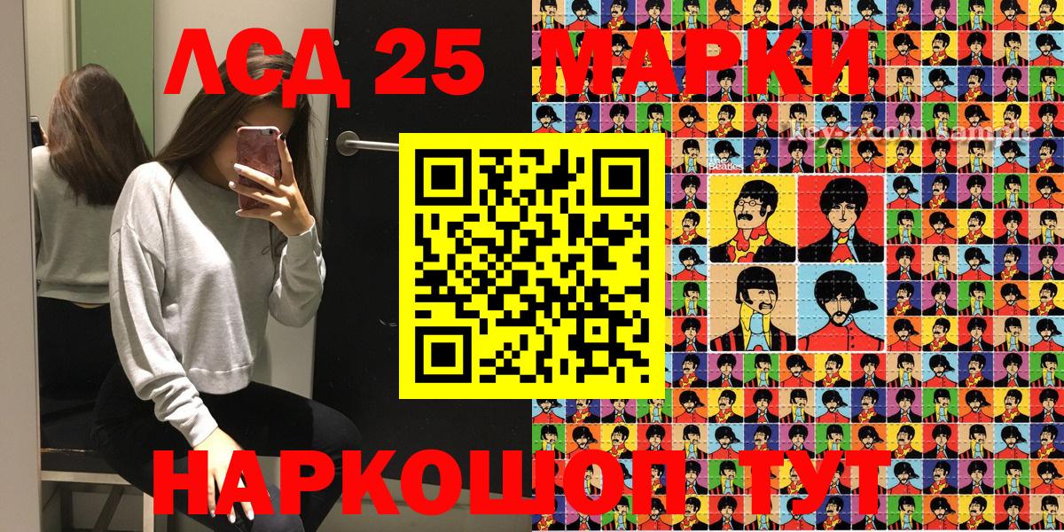 Марки 25I-NBOMe 1,5мг Тавда
