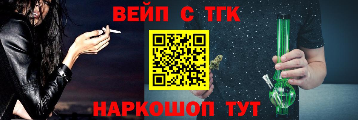 ТГК THC oil Тавда